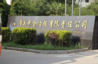 潼關(guān)中金冶煉有限責(zé)任公司使用中神盾安檢門