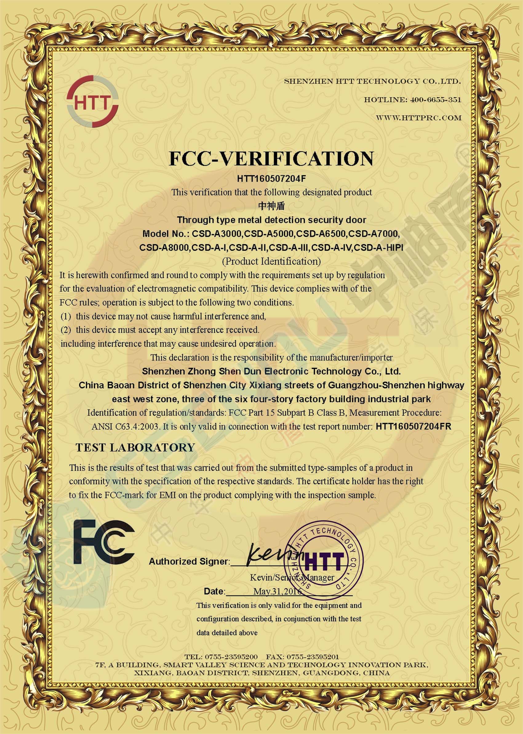 安檢門FCC認證