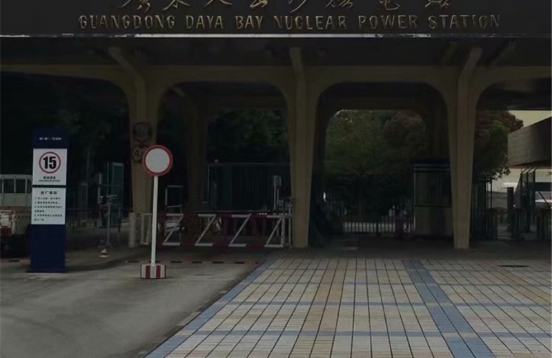 廣東大亞灣核電站采購中神盾安檢設(shè)備已經(jīng)投入使用