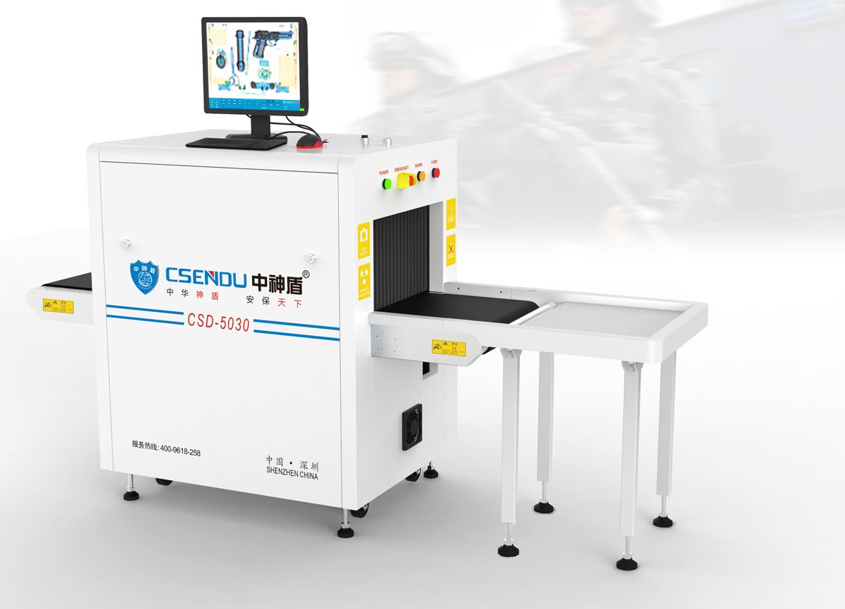 CSD-5030型X射線(xiàn)安全檢查設(shè)備A型機(jī)