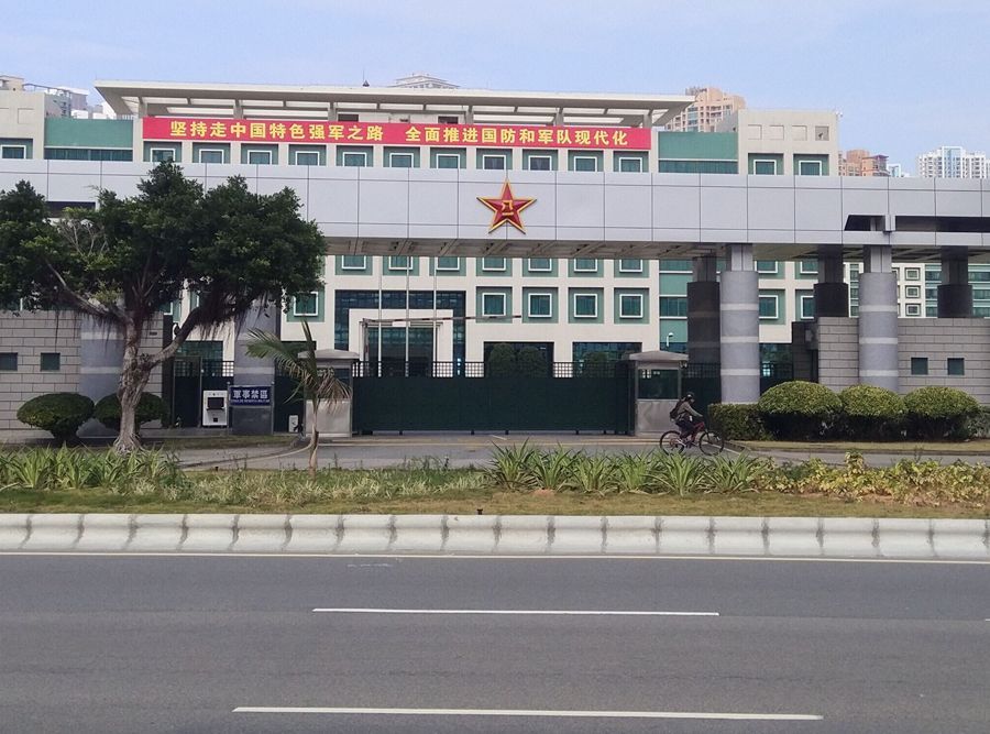 中國(guó)人民解放軍駐澳門(mén)部隊(duì)